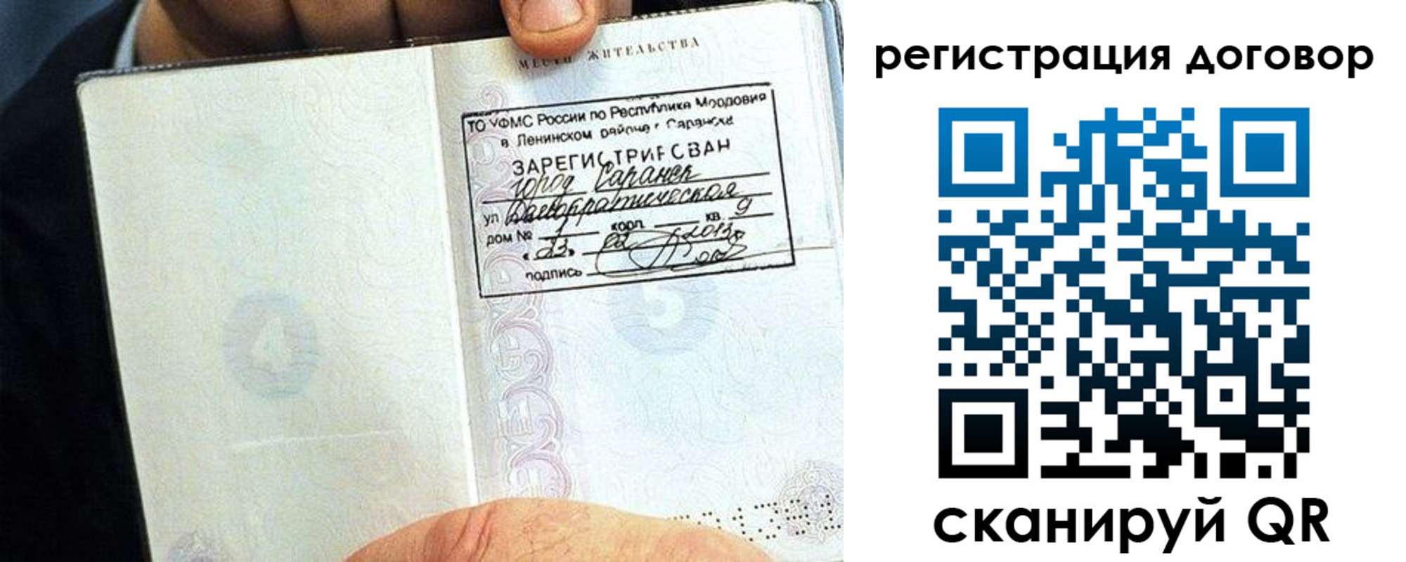 временная регистрация госуслуги в Дербенте