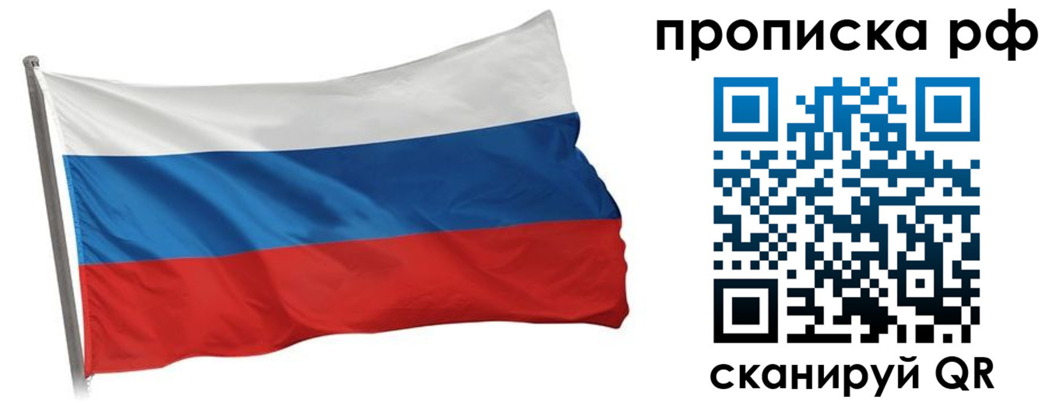 прописка в квартире в Дербенте