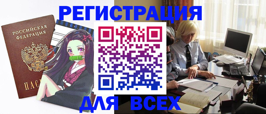 временная регистрация законно в Дербенте