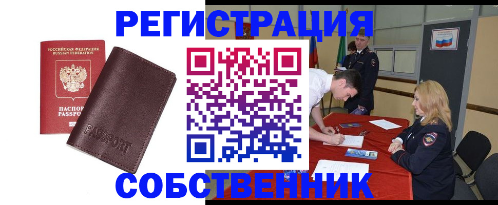 миграционный учет в Дербенте