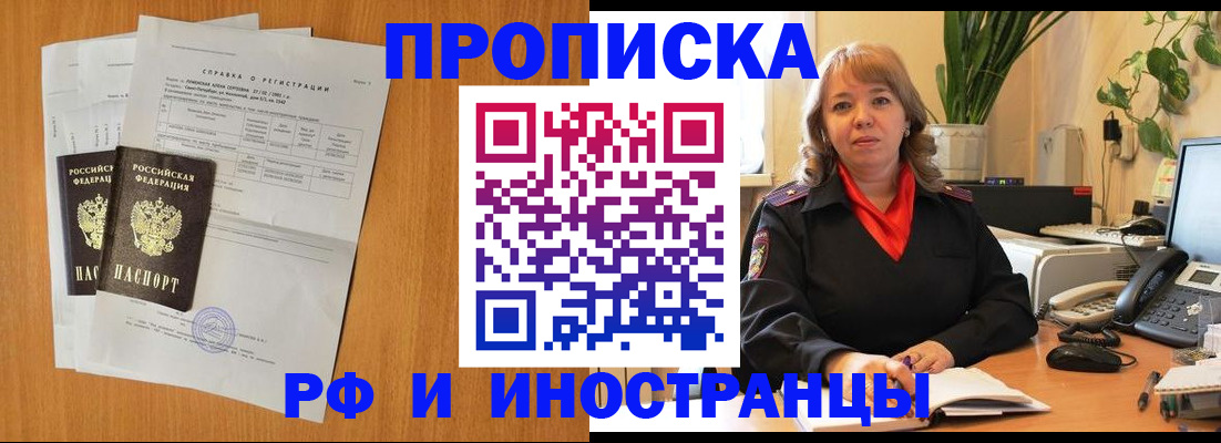 прописка поиск в Дербенте