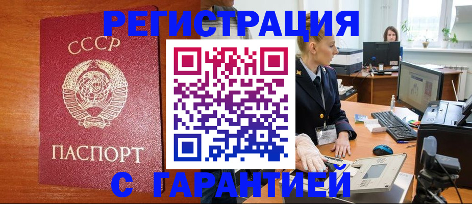 прописка 2025 в Дербенте