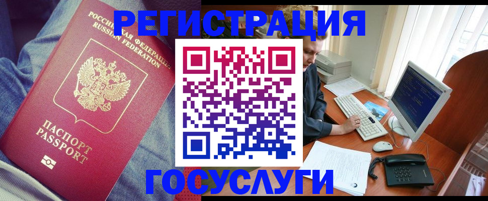 прописка для работы в Дербенте