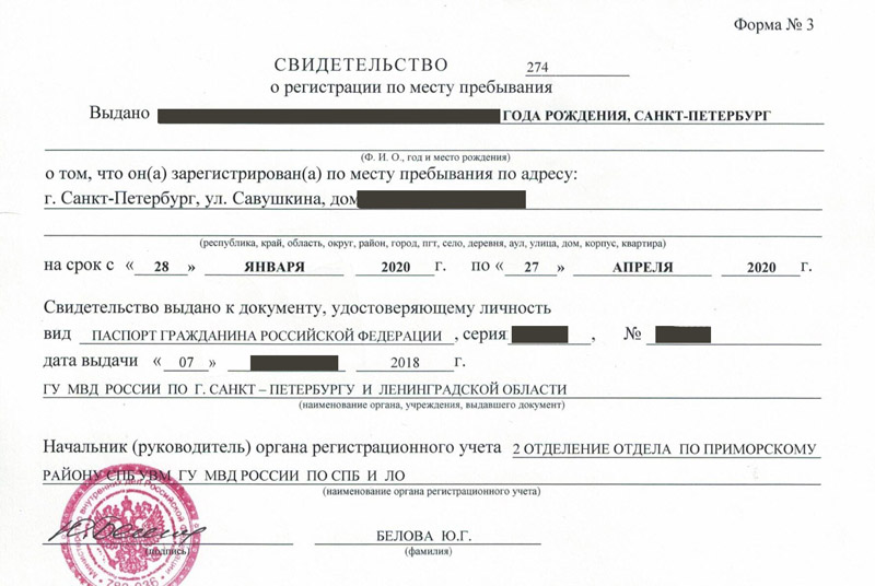 временная регистрация в Дербенте